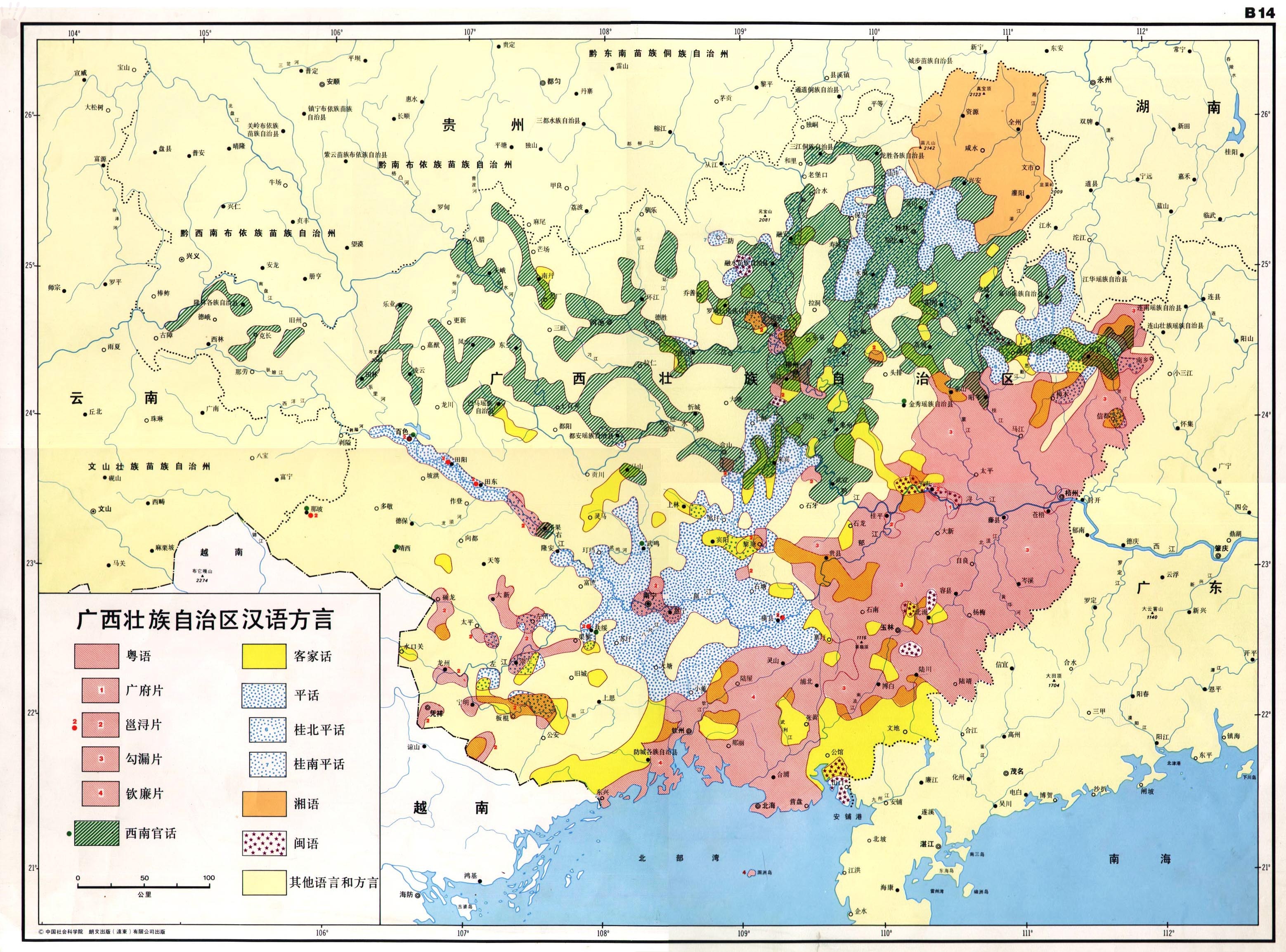 桂柳话