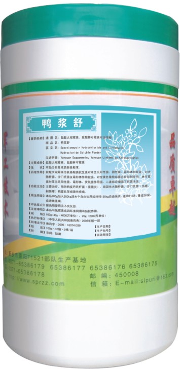 盐酸大观霉素可溶性粉