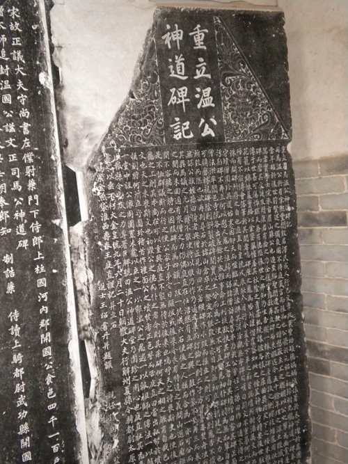  p>"杏花碑",即司马温公墓神道碑.