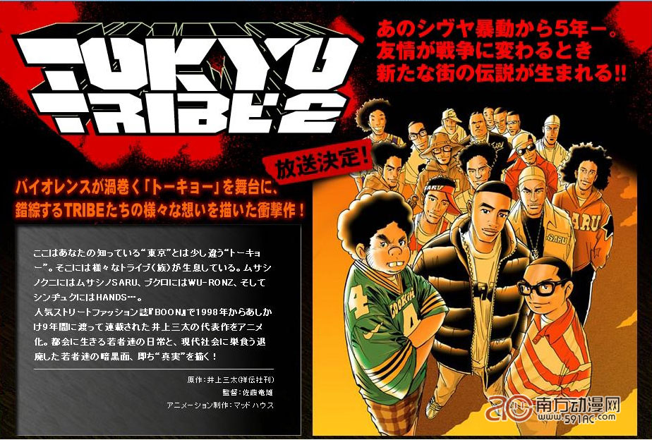  p>《东京暴族2(tokyo tribe2)》/(东京暴走族2)是日本的流行文化潮