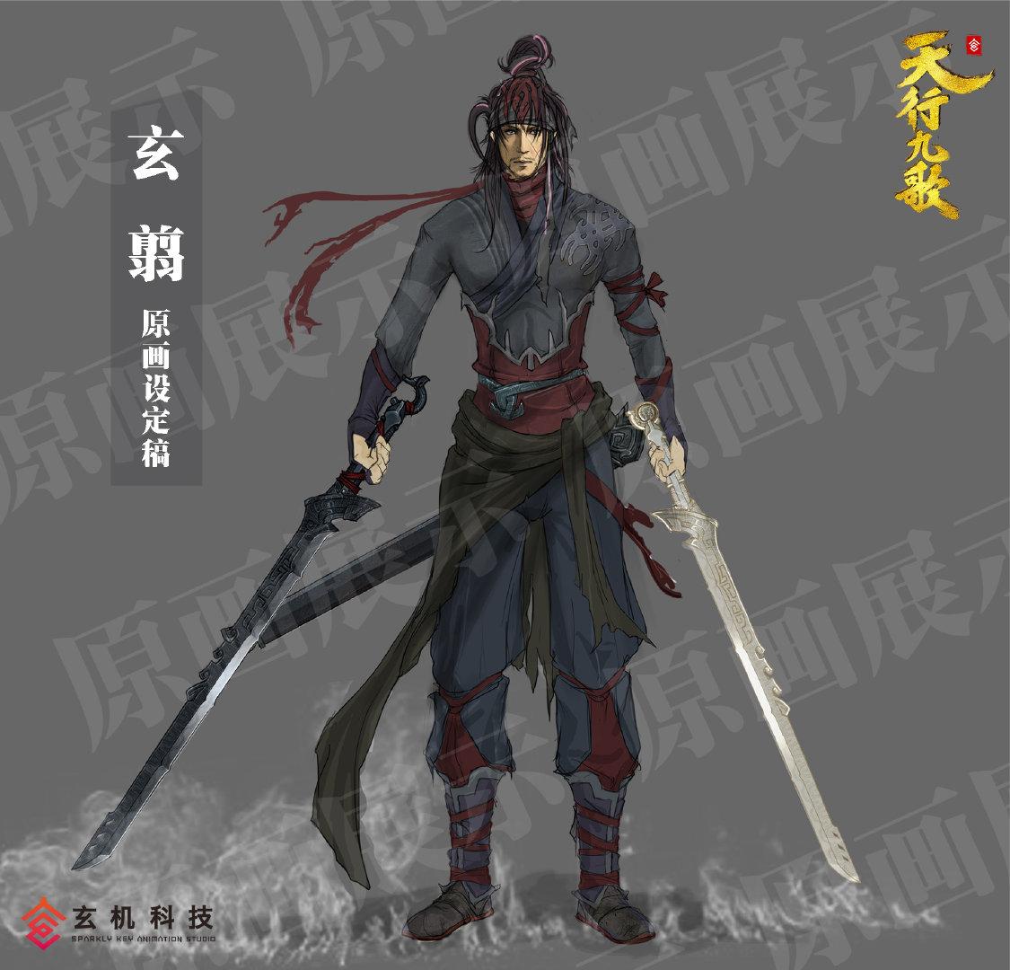 系列及姐妹篇《 a target="_blank" href="/item/天行九歌/17486892"