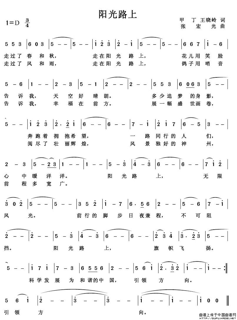  p data-id="gnbi8b0a1i">《阳光路上》是阎维文演唱的一首歌曲,发行