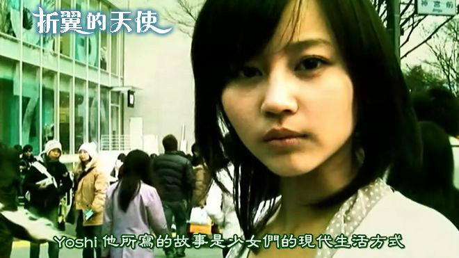  p>《折翼的天使们》 i>(翼の折れた天使たち)(つばさのおれたてんし