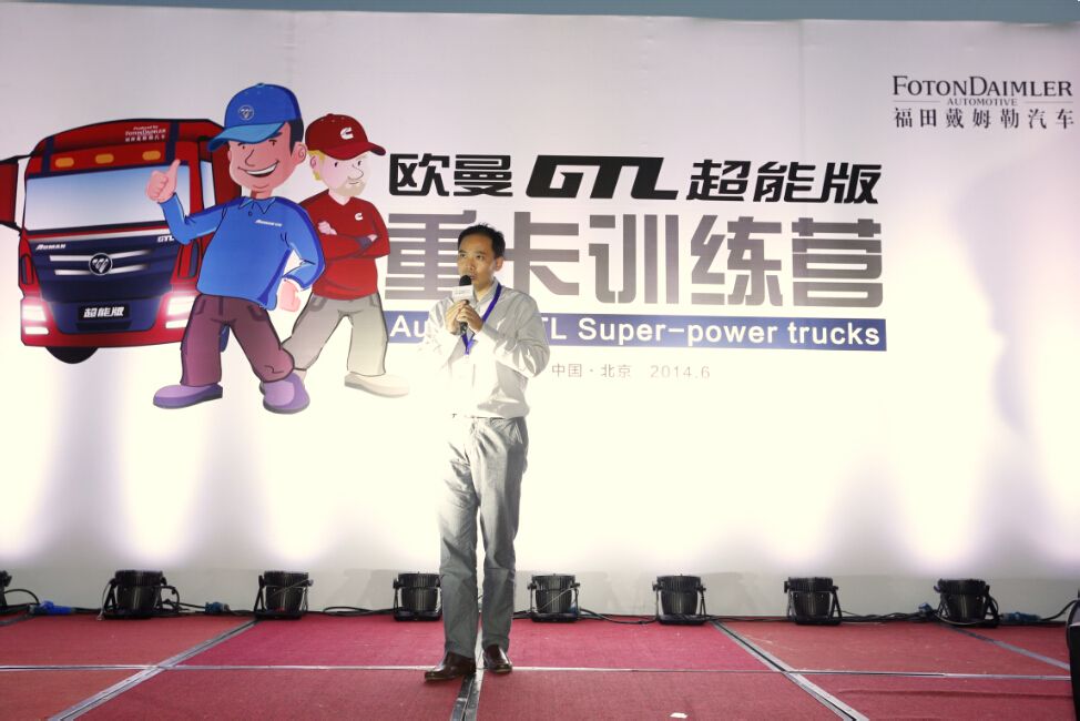 欧曼gtl超能版重卡训练营