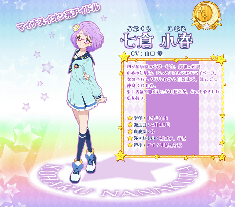 偶像活动第五季