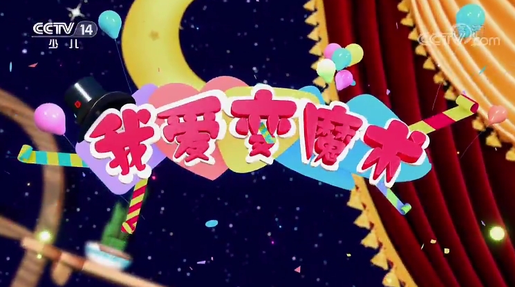 data-lemmaid="7384203">中央电视台少儿频道 /a>《智慧树》栏目创办