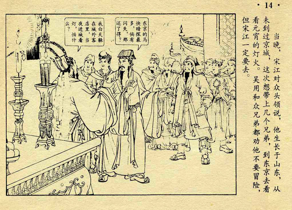 元夜闹东京 全网资源