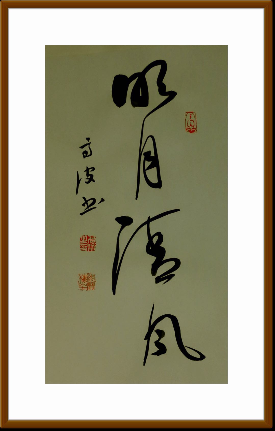 高波,男,中国国籍,现任 a target="_blank" href="/item/中国书法家