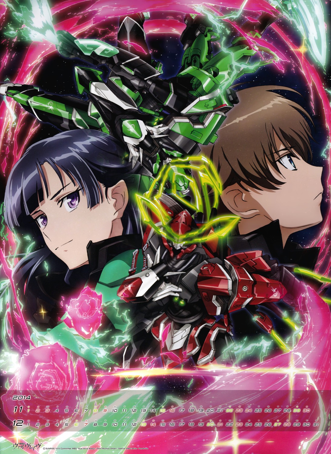 革命机 valvrave