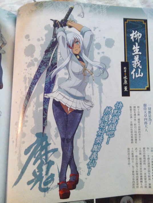 柳生义仙 百度百科