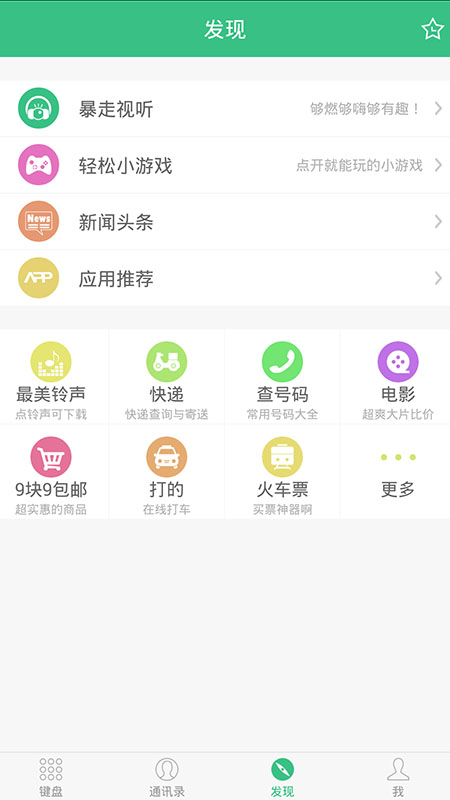 可改号码的网络电话是什么意思啊