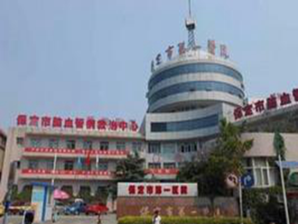  p>保定市第一医院位于河北省保定市百花东路966号,始建于1904年,占地