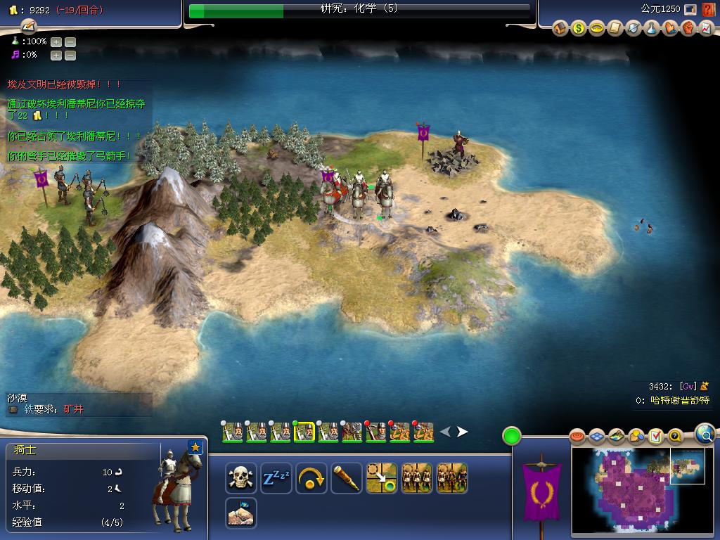  p>《文明4》是由firaxi公司制作,2k games公司发行,中文版北京中电