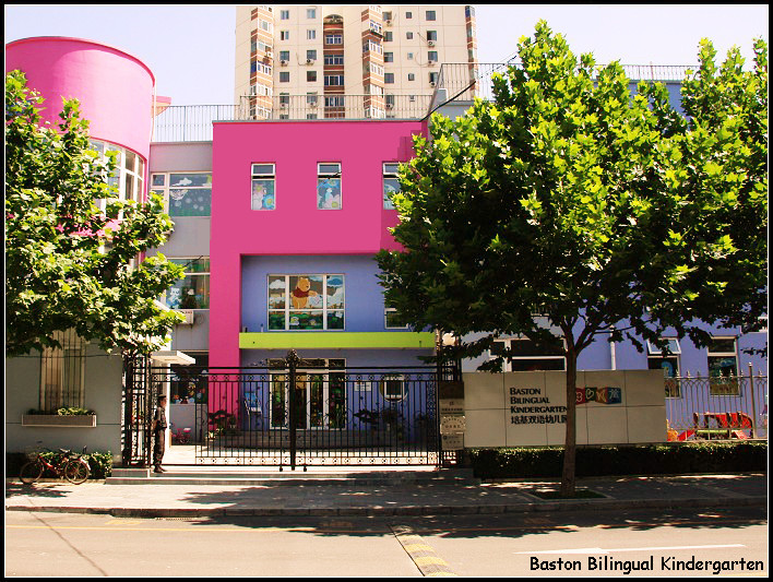 建立了北京培基双语幼儿园和北京培基双语学校