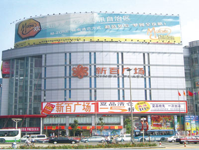  p>石家庄人民商场股份有限公司座落于繁华的中山西路上,前身是石家庄