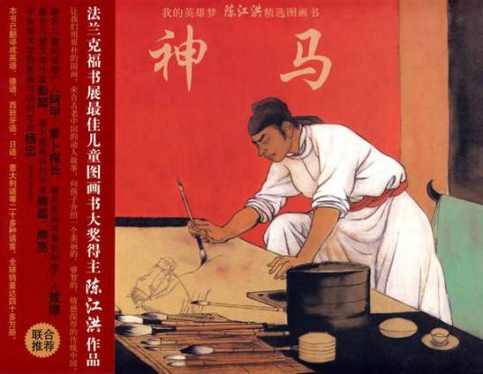 神马（2008年北京科学技术出版社出版的图书）_百度百科