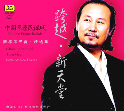  p>《苍狼大地》是由 a target="_blank" href="/item/腾格尔/868498"