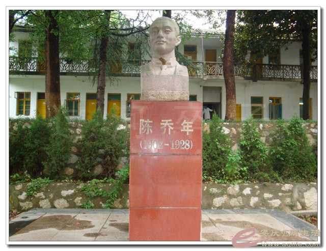 陈乔年