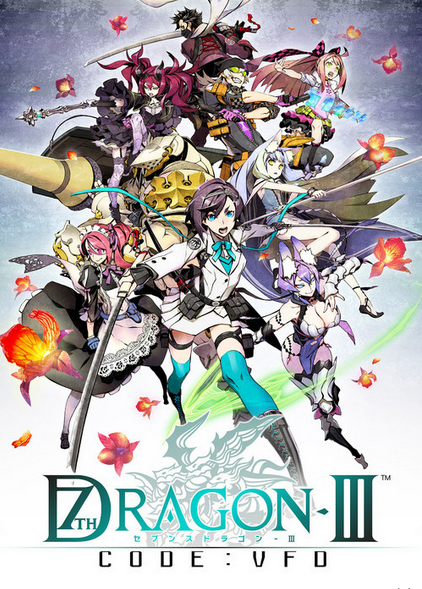 第七龙神Ⅲ code:vfd