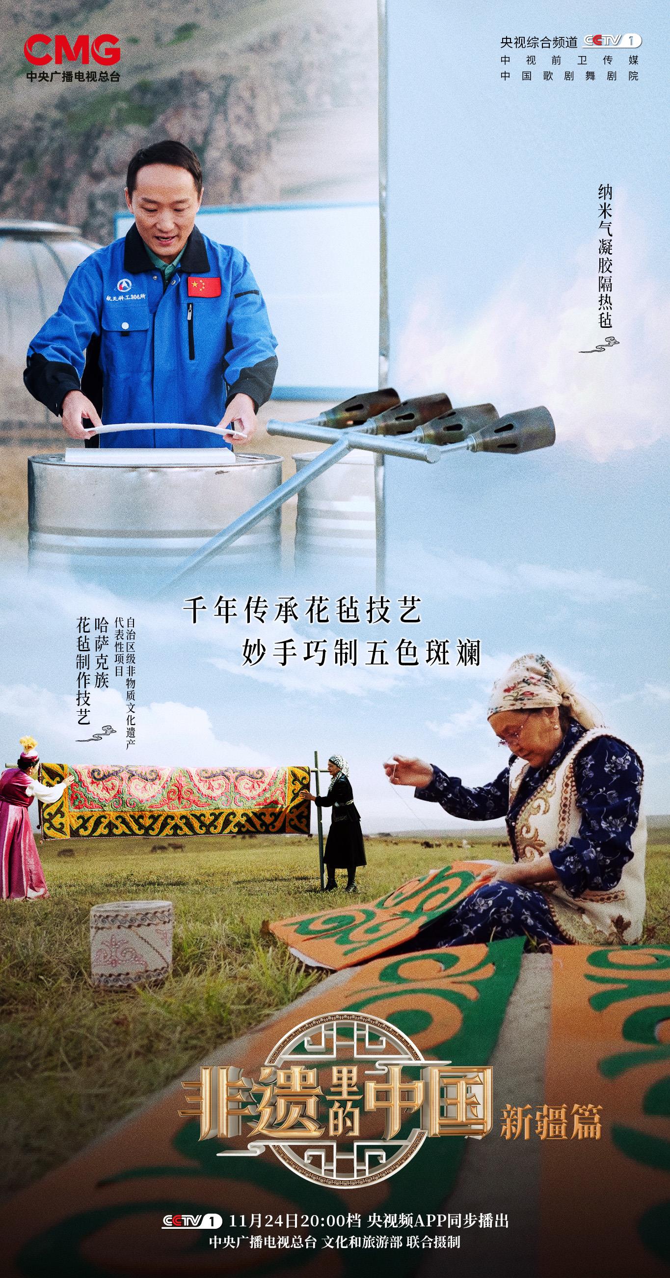 非遗里的中国第二季