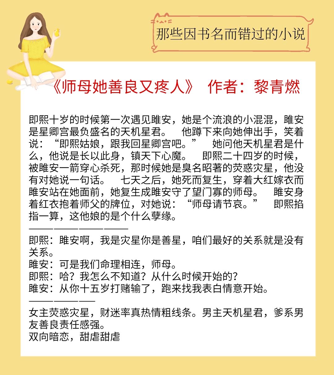 因书名而差点错过的小说《砸锅卖铁去上学》《师母她善良又疼人》_百科TA说