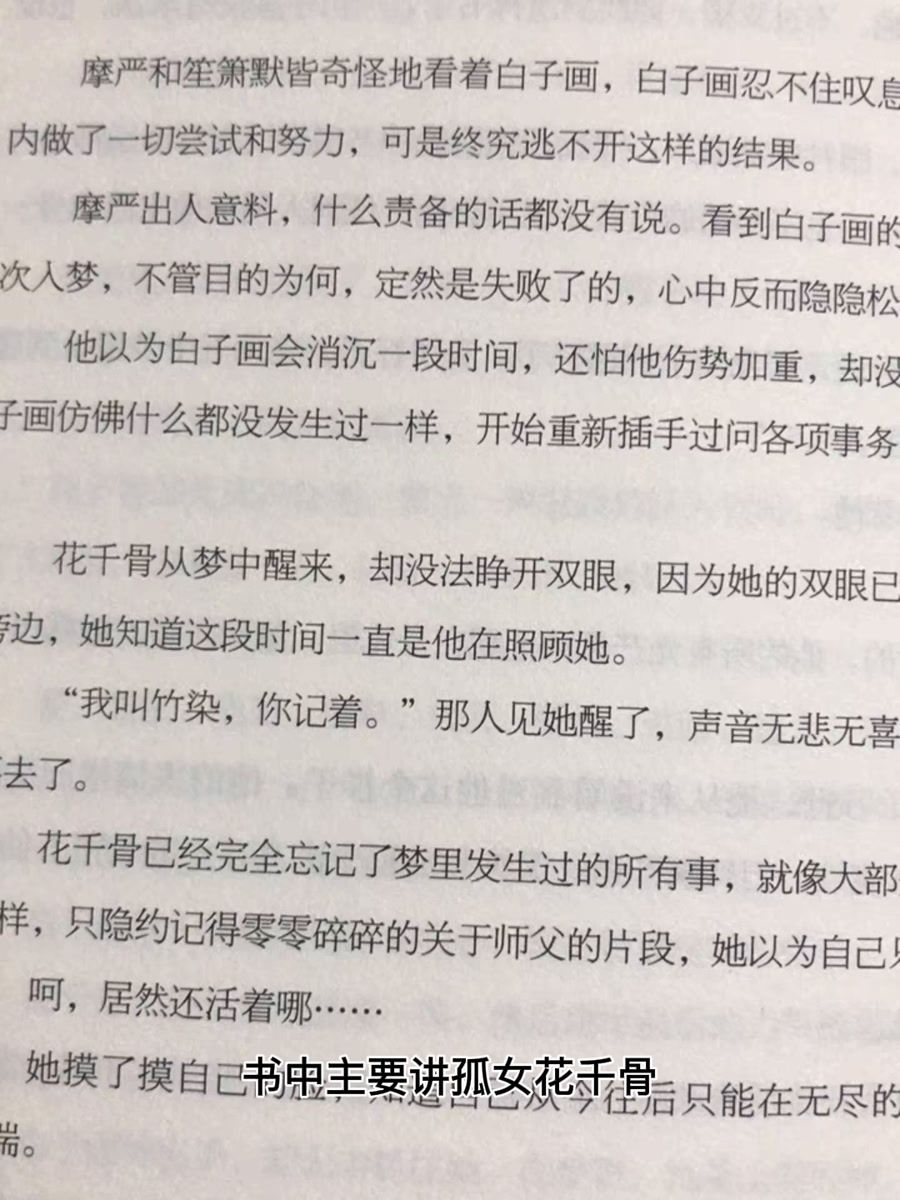 花千骨 15年霍建华 赵丽颖主演仙侠剧 百度百科