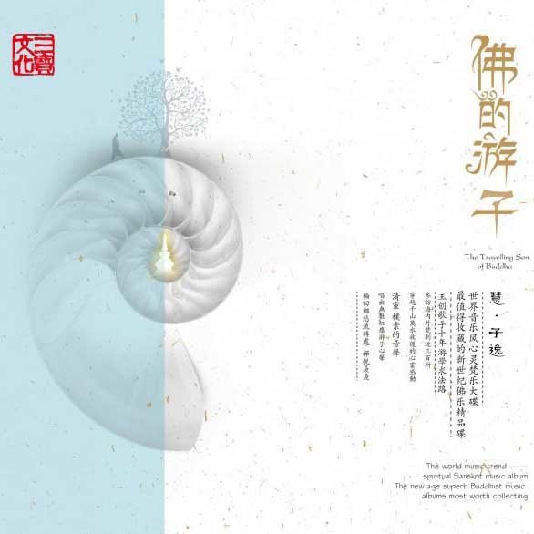 南无清净大海众菩萨