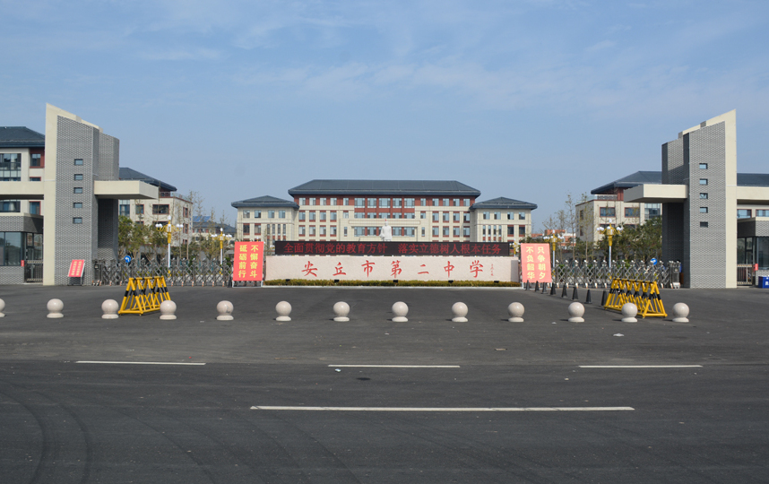 七中,八中,四中合并,2009年11月利用原安丘八中校址重新组建安丘二中
