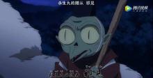 邪见