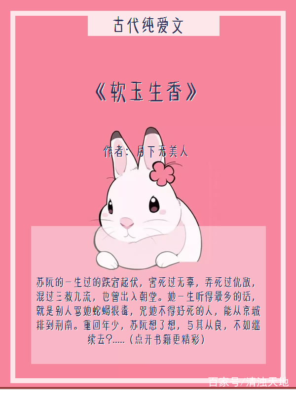 5本古代纯爱文：以为是种田，没想到会有争宠_百科TA说