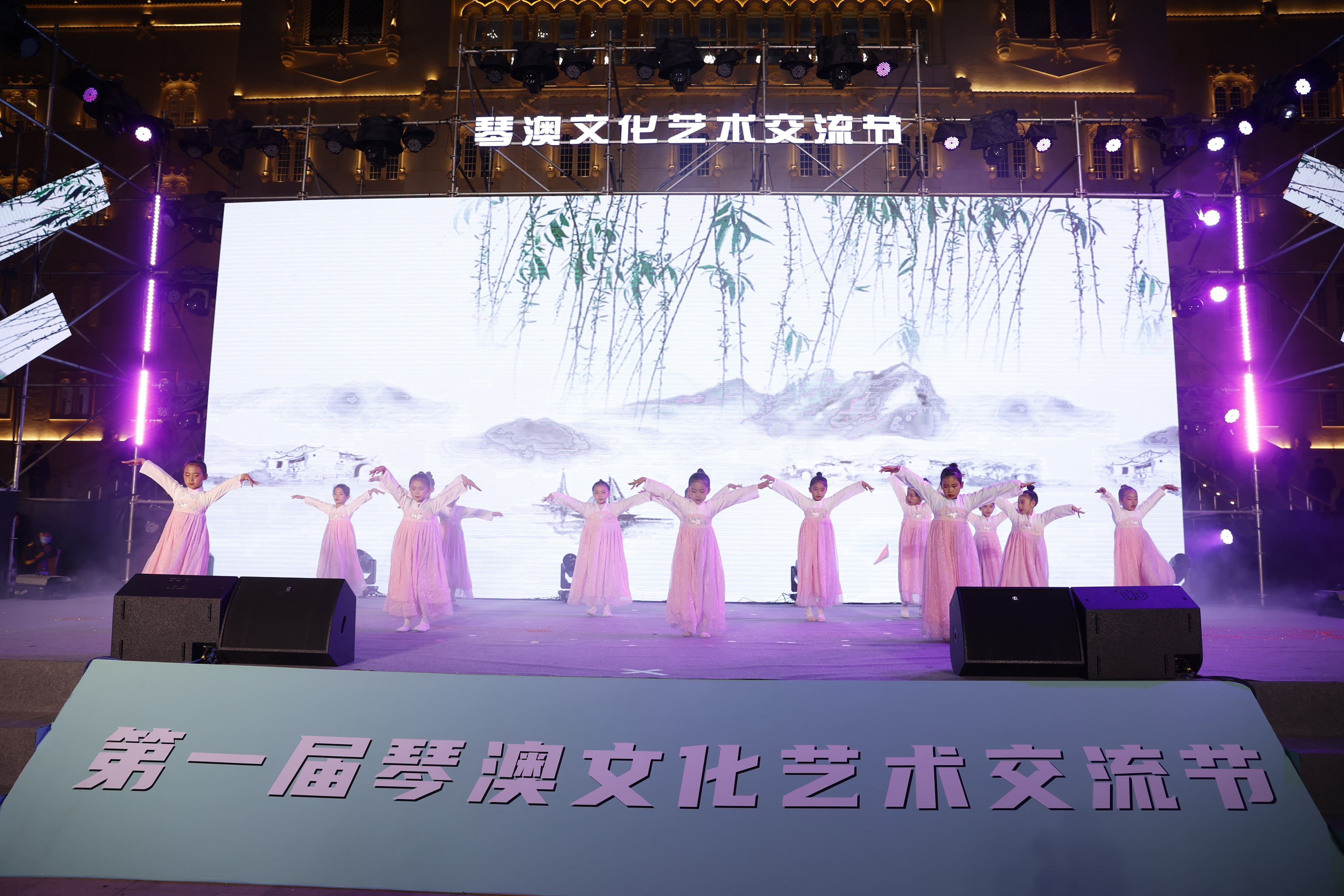 琴澳文化艺术交流节