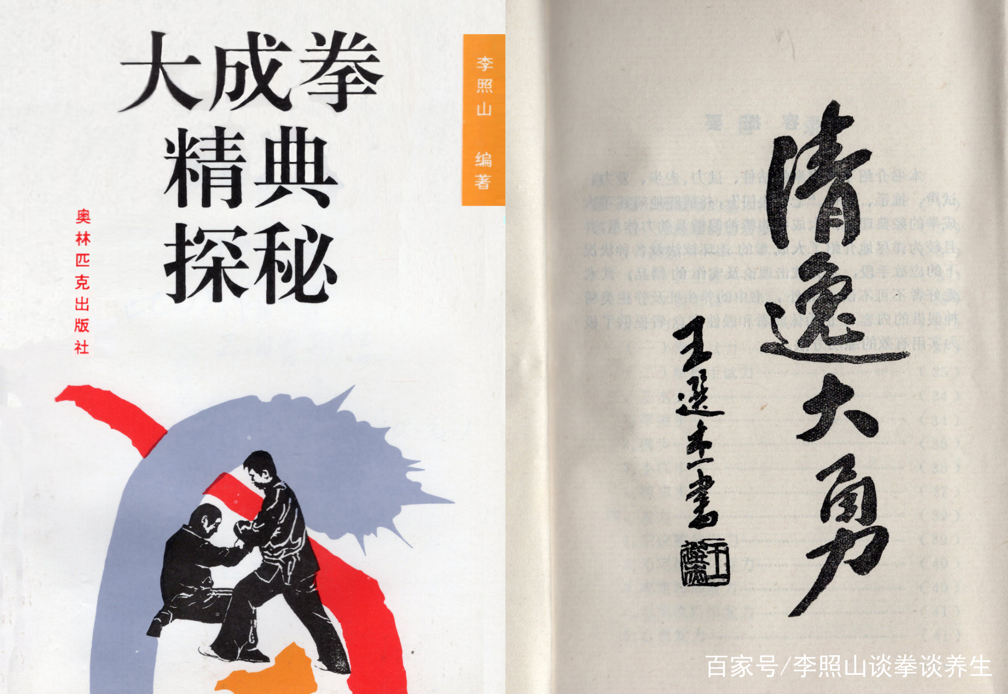 向王选杰先生学拳的日子，是永久的宝库记忆_百科TA说