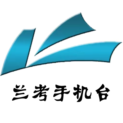 兰考县广播电视台