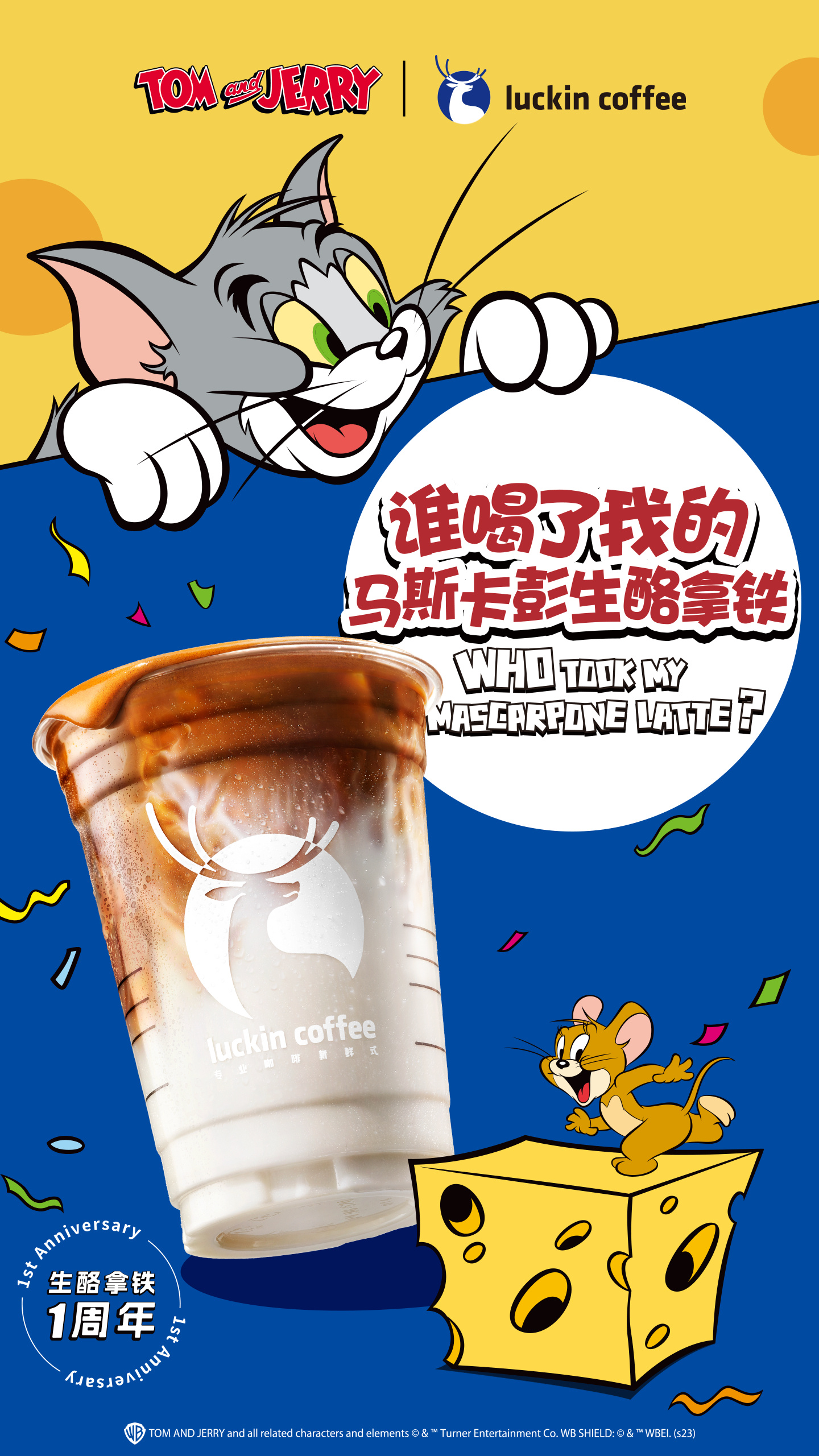 瑞幸产品摄影构图教程，一分钟就会