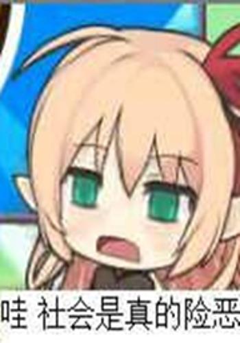  p data-id="gn0f2k4tzb">《我到scp当d级》是连载中的一部超现实都市