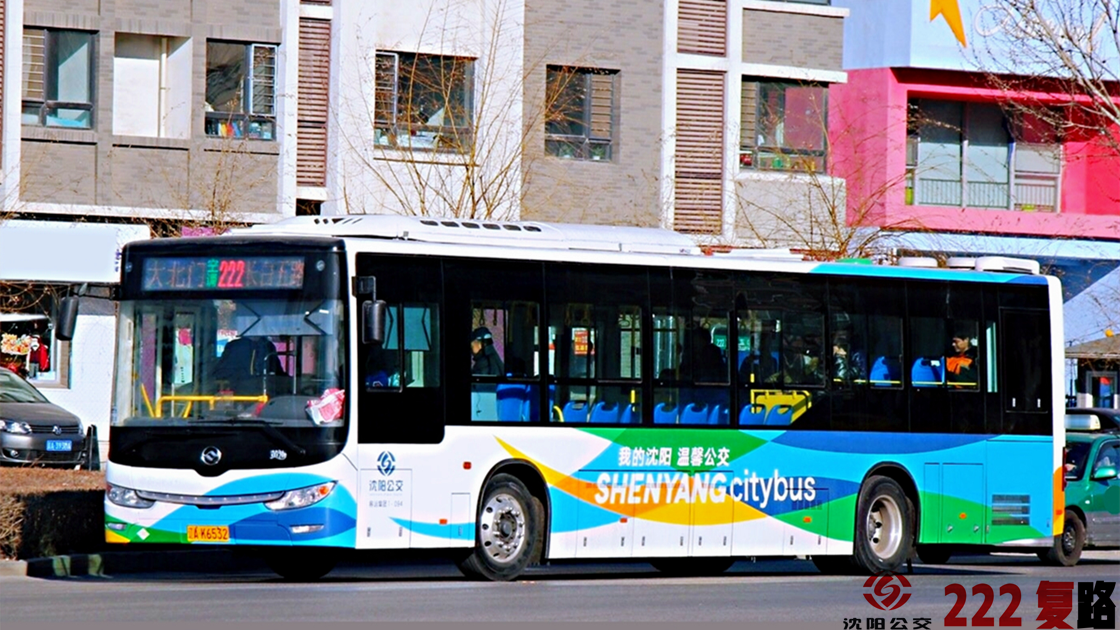 沈阳公交222复路