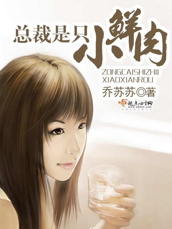 恋爱少女苏苏