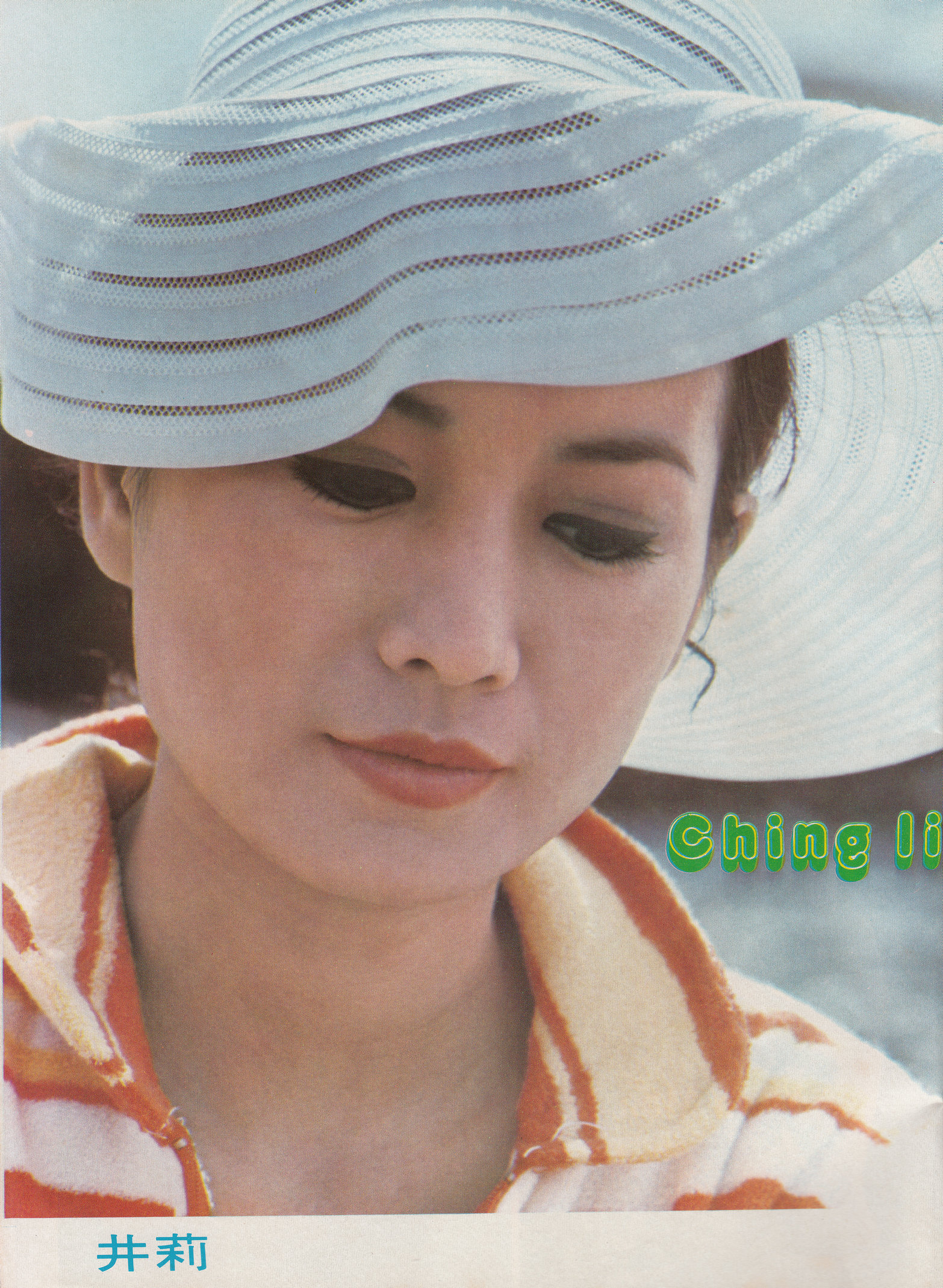 井莉