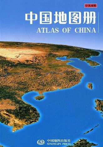 中国地图册