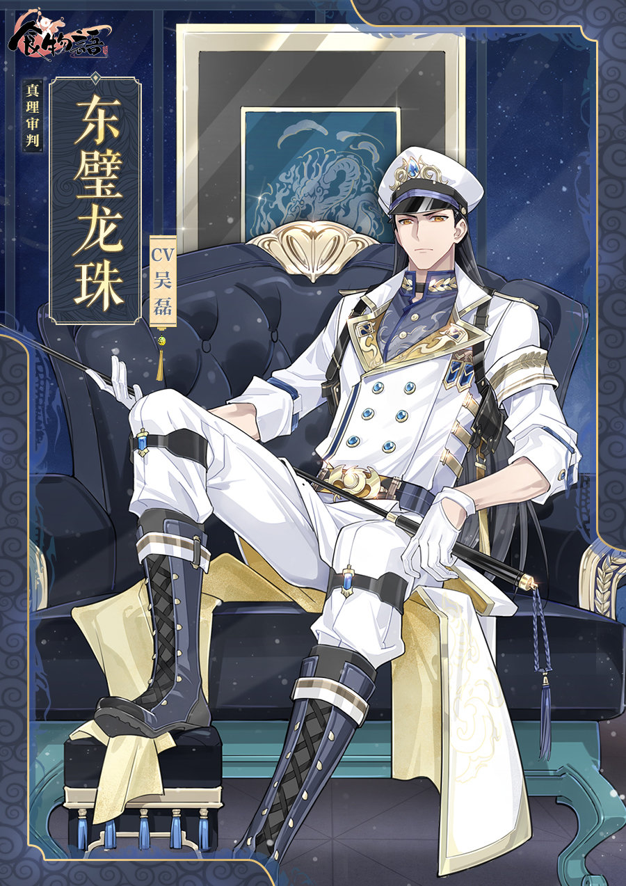 >东璧龙珠是手游《 a target="_blank" href="/item/食物语/22335692"