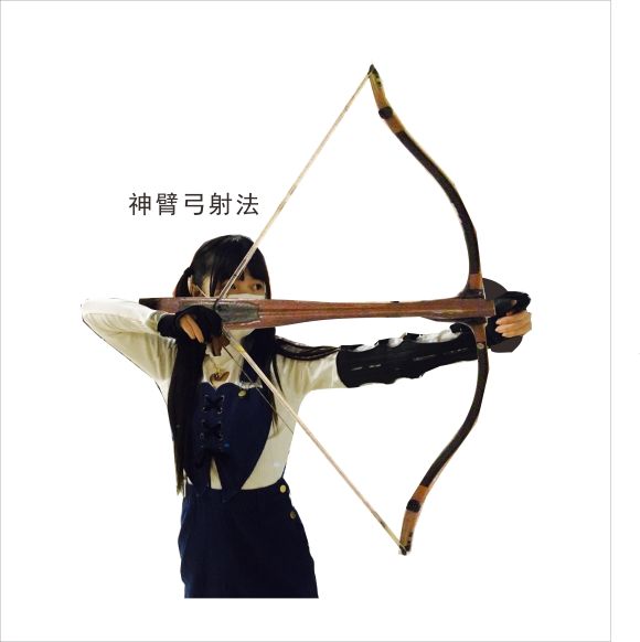 神臂弓