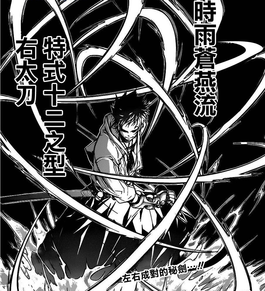  p>时雨苍燕流,日本漫画《 a target="_blank" href="/item/家庭教师