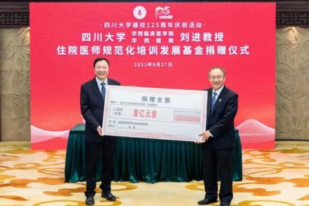 刘进（四川大学华西医院麻醉科主任医师）_百度百科