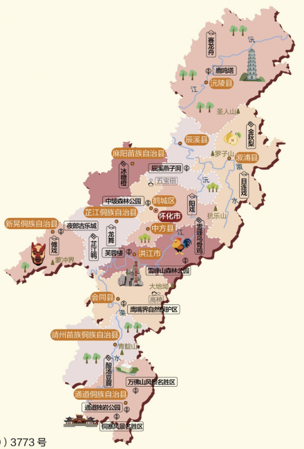 怀化市（湖南省辖地级市）_百度百科