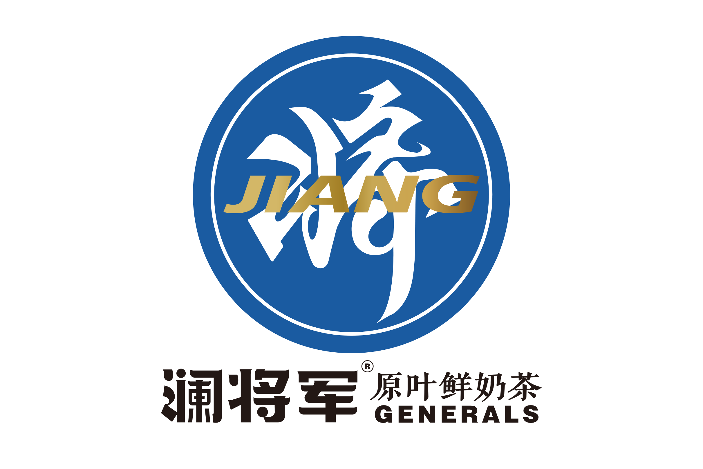 澜将军