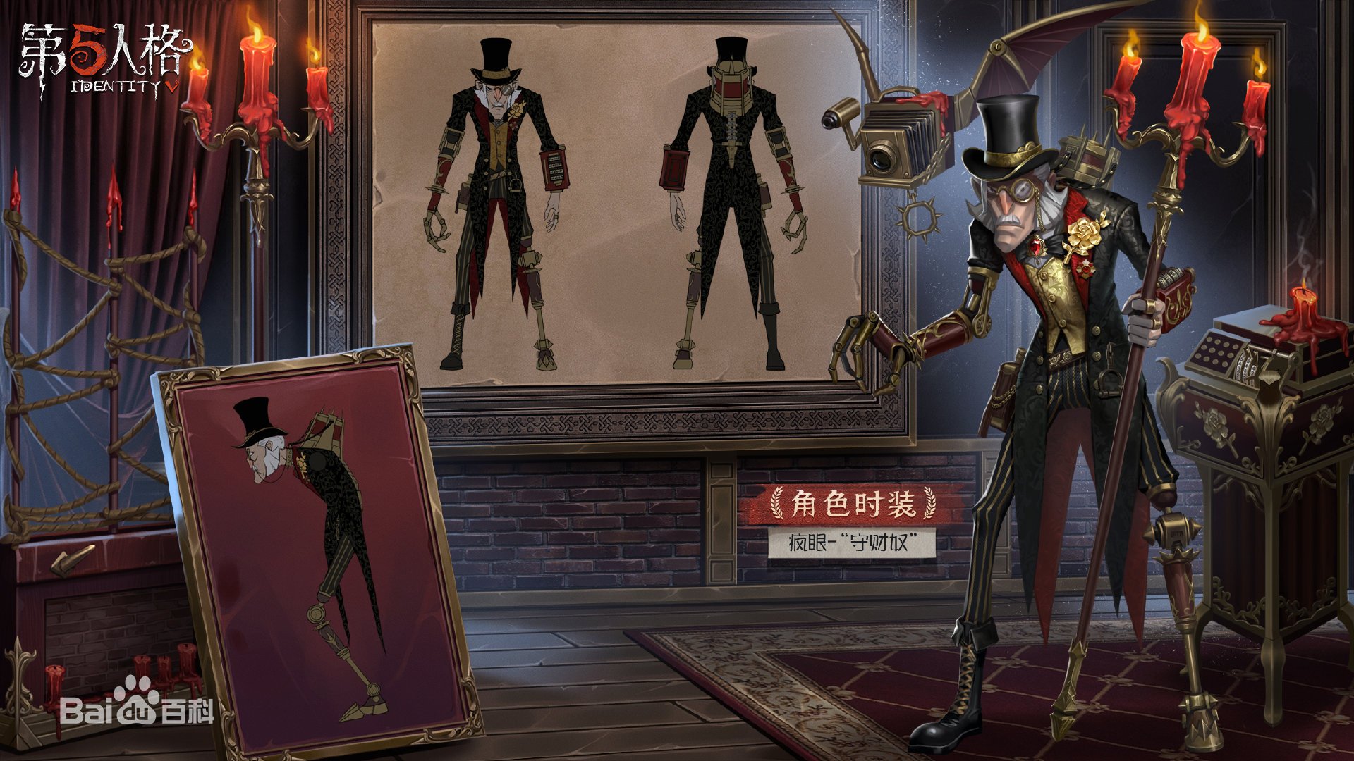  p>"疯眼"巴尔克·拉帕杜拉,游戏《 a target="_blank" href="/item