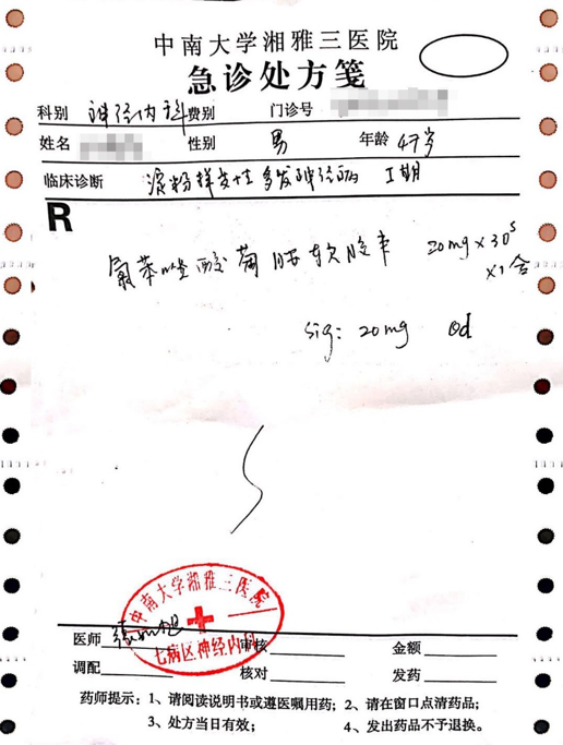 阴阳处方