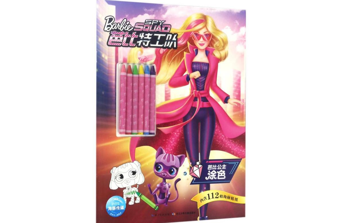 芭比特工队