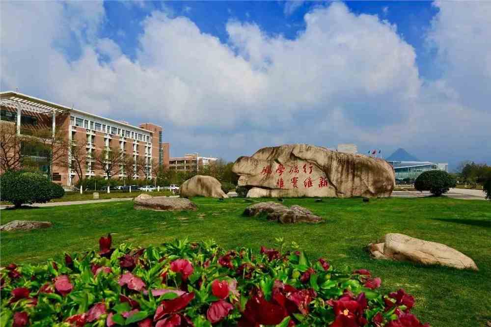 浙江师范大学数学与计算机科学学院