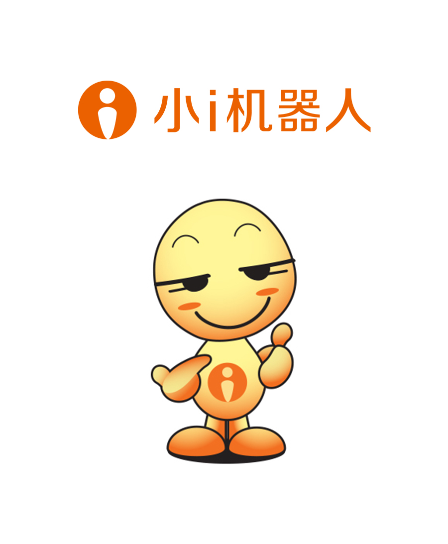 小i机器人